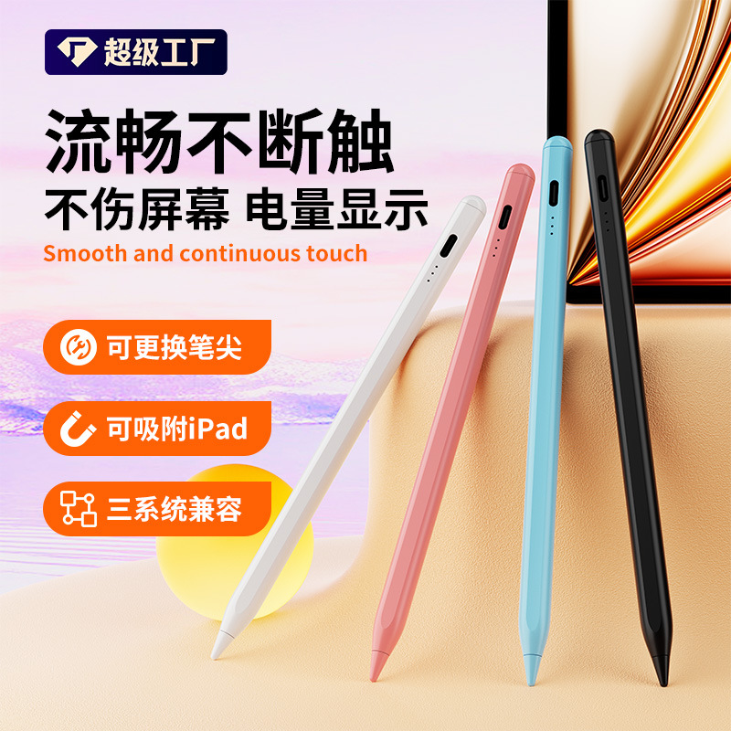 The capacitive pen is suitable for Android and Apple styluses, drawing and handwriting styluses, and is a universal model for ipadpencil full figure
