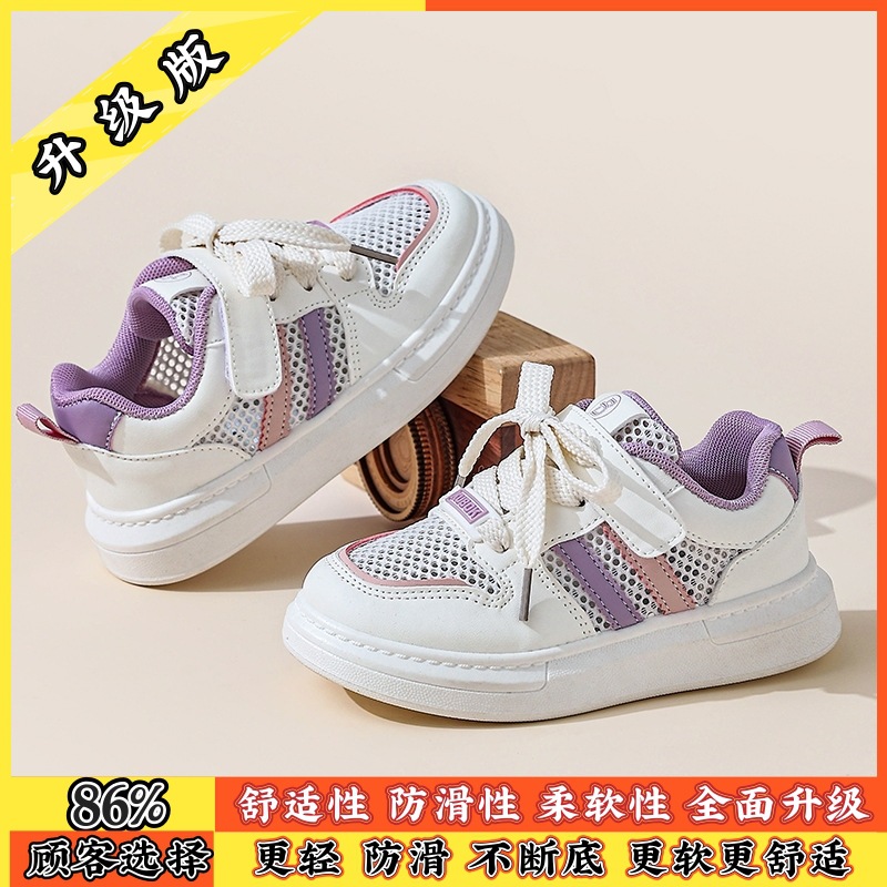 儿童运动鞋，男童，女童鞋，透气老爹童小白鞋