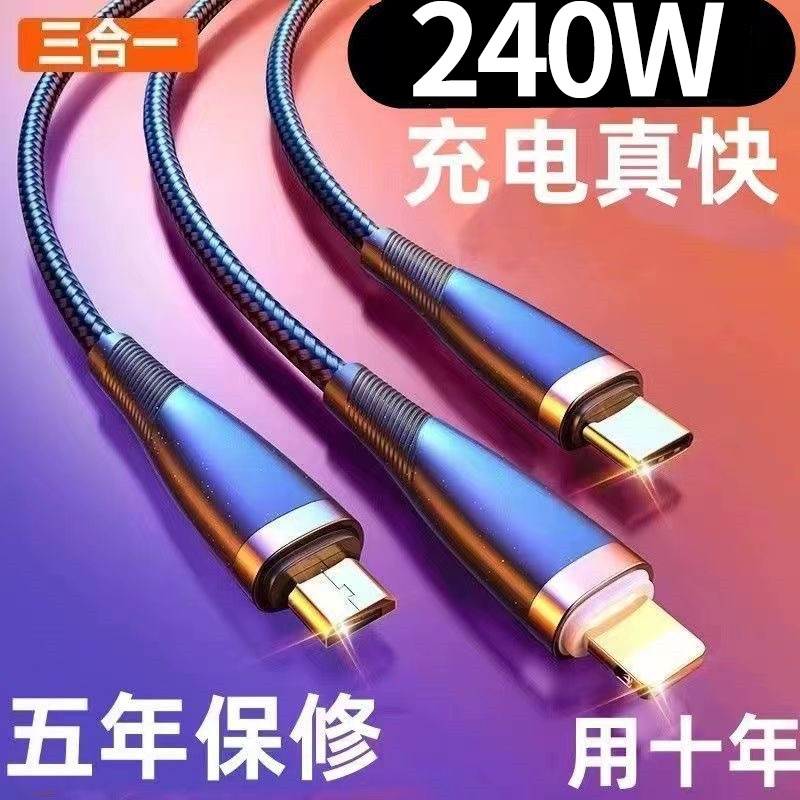 200W Super fast charging data cable, three-in-one charging cable, compatible with Apple 15, Huawei, OPPO and Honor Specification drawing