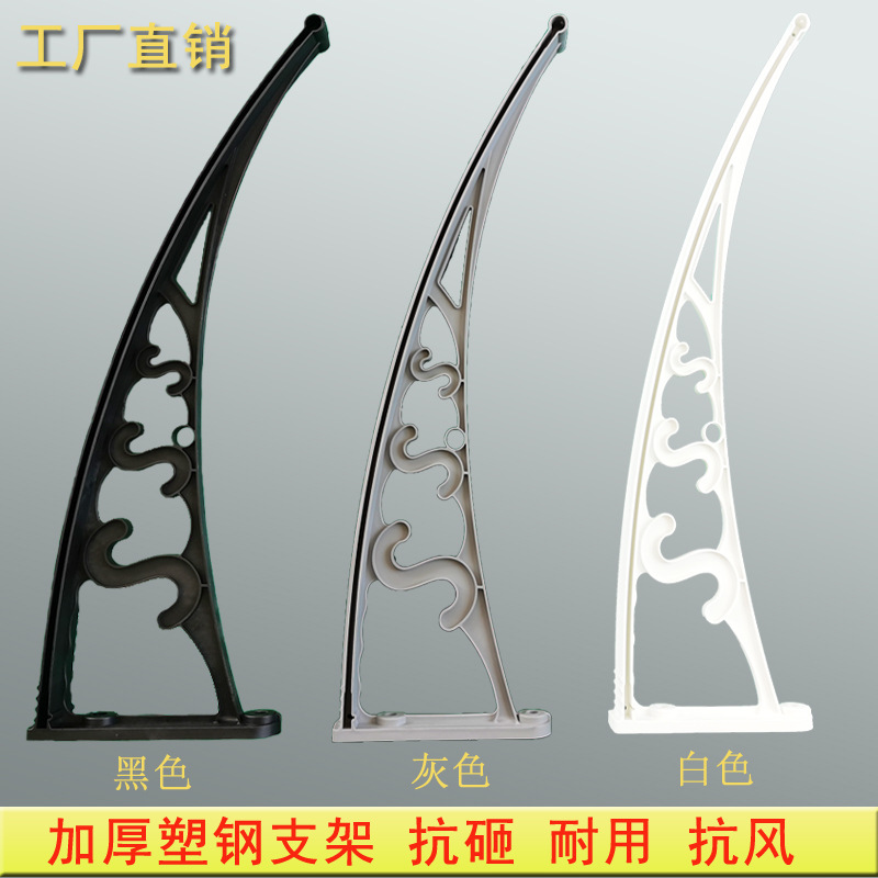 Wholesale engineering plastic plastic steel canopy brackets, polycarbonate sheets, sunshades, canopy support rods and accessories from the manufacturer full figure
