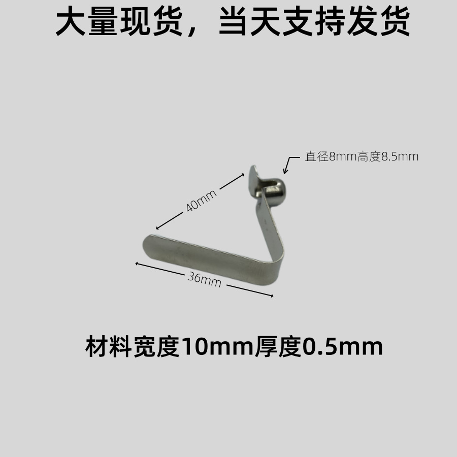 Factory direct supply of 8mm hollow series V-shaped spring sheet metal stamping parts, sheet springs, stainless steel spring sheet clips undefined