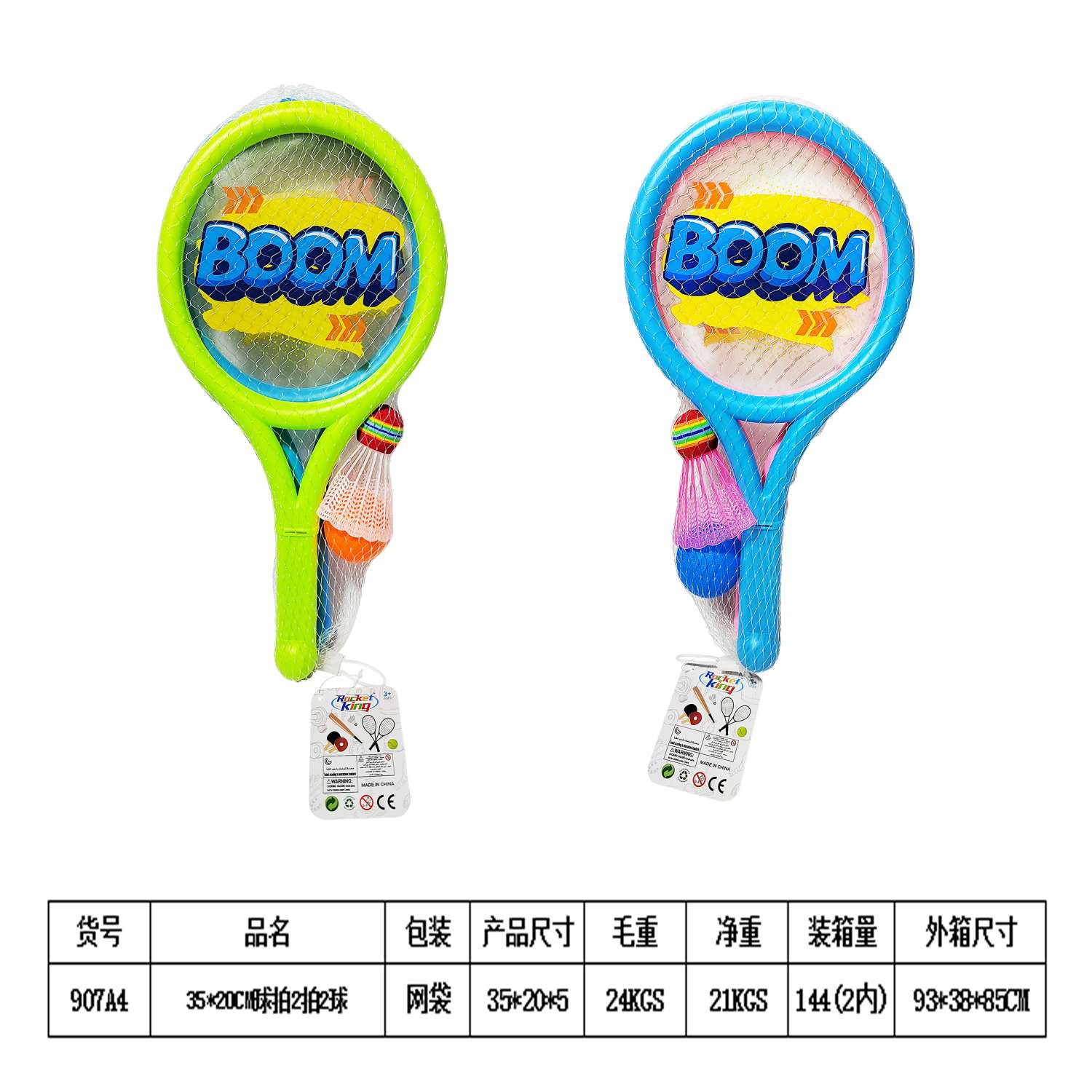 Children's special racket details Picture