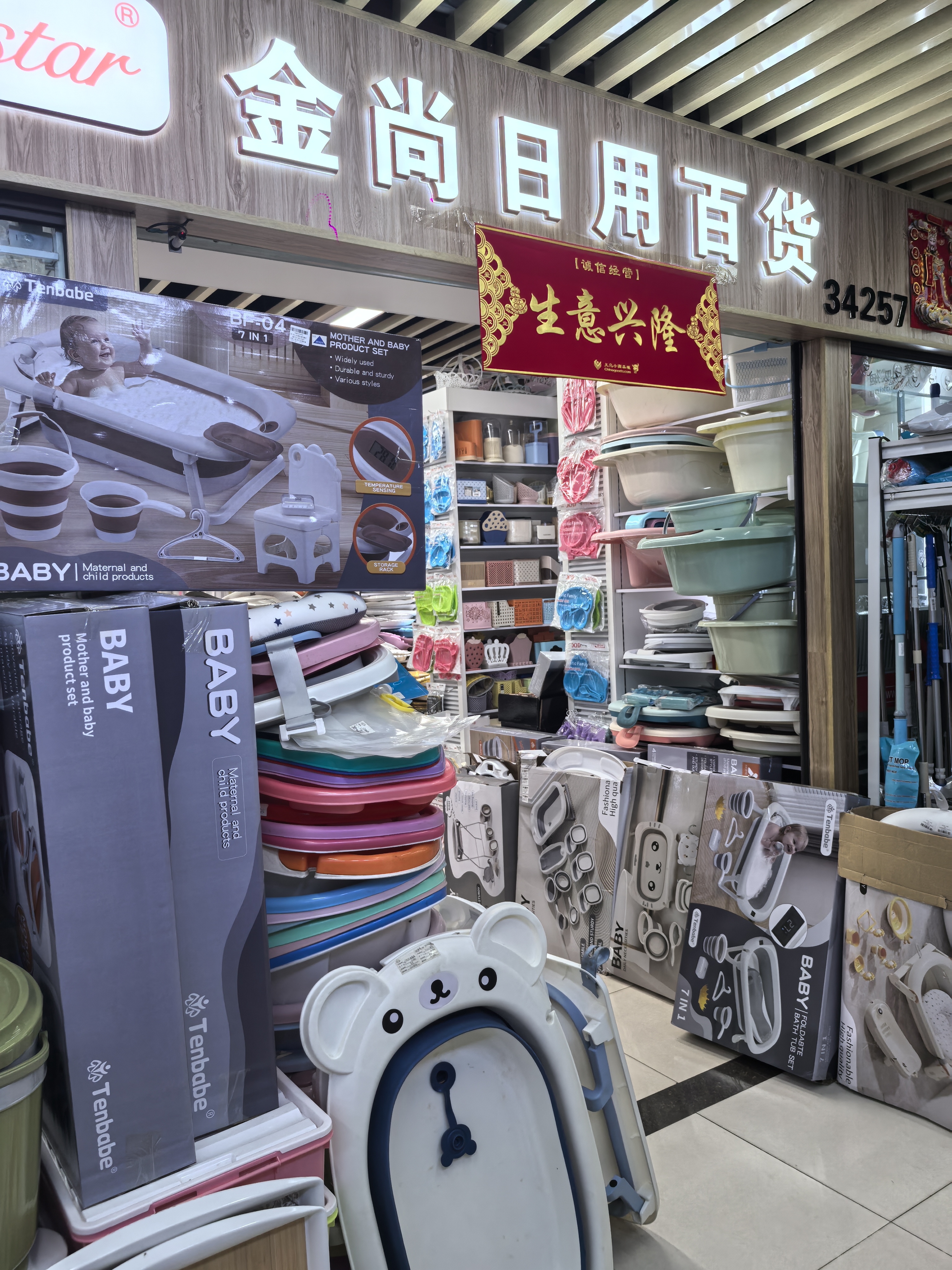 Yiwu Jinshang Daily Necessities Store describe pic - 6