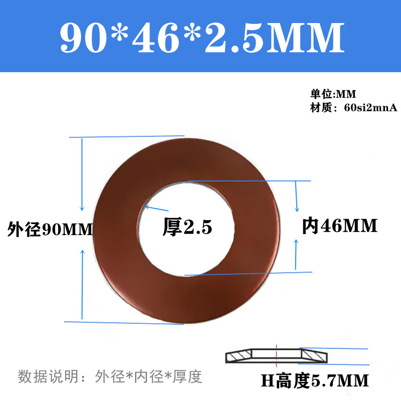 Disc spring spindle, disc spring gasket, butterfly spring plate, inner and outer circle of butterfly spring plate, 602 stainless steel machine tool, McTaibao undefined