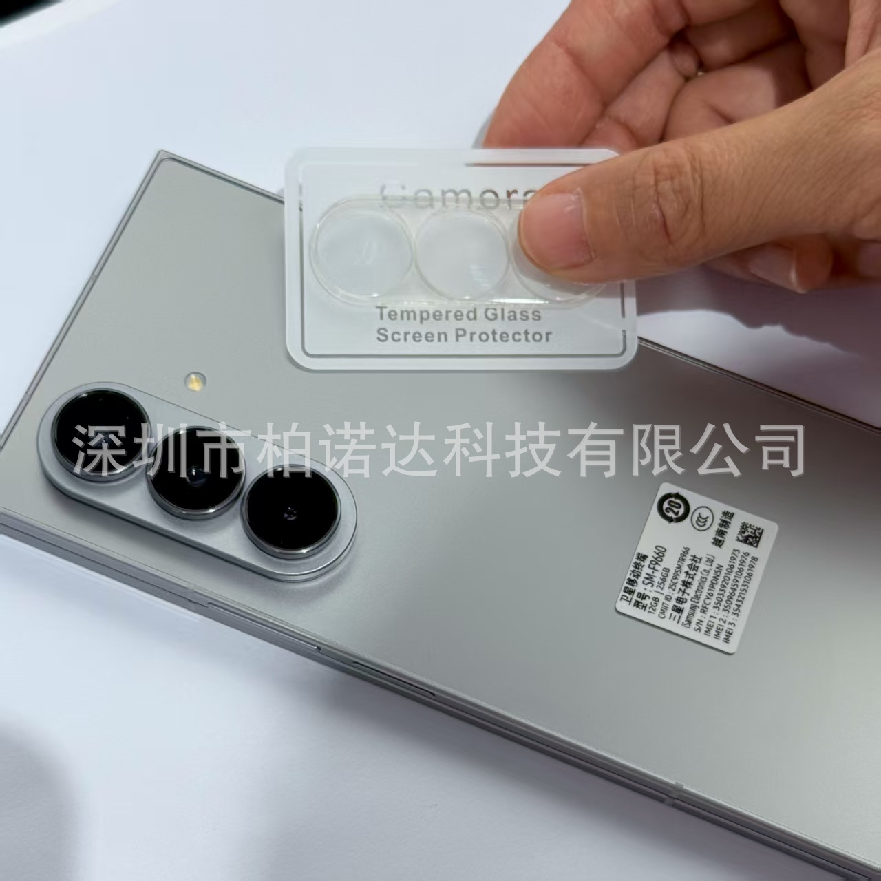 Applicable to Samsung ZFold7 lens film 3D arc-edge tempered film, Galaxy ZFlip7 lens film and rear screen film Specification drawing