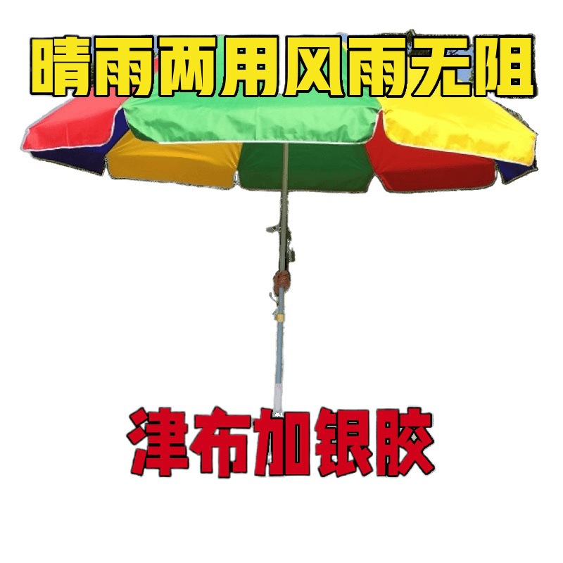 Outdoor sun umbrellas and sunshades for shops, thickened sun protection base, agricultural umbrellas, large courtyard umbrellas, commercial street stalls, direct hair Item Picture
