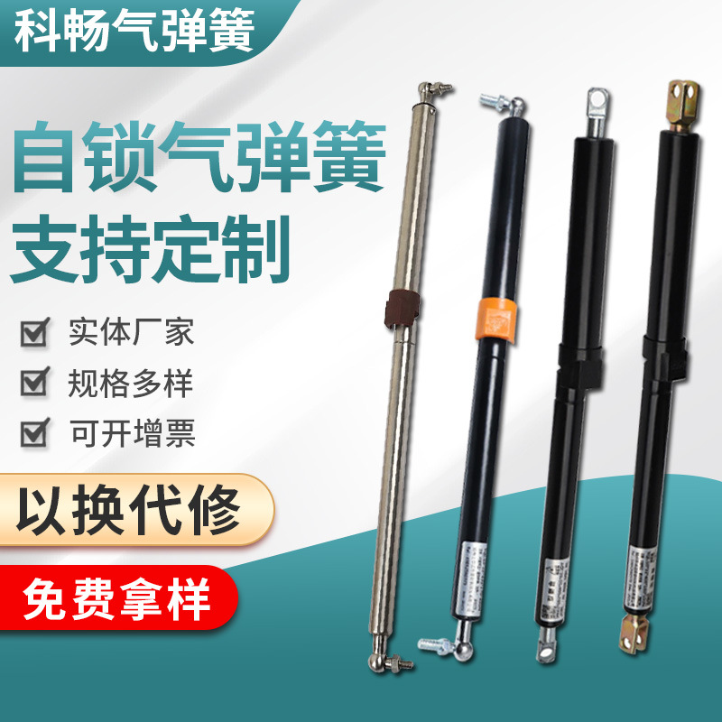 Self-locking gas spring, double safety gas spring, hydraulic rod, support rod, pneumatic rod, telescopic protection gas support rod, pneumatic rod full figure