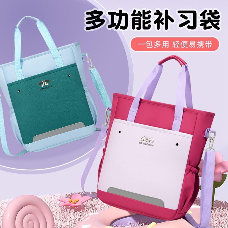 Large-capacity tutorial bags, boy primary school student handbags, interest class book bags, children's tutorial bags, color-blocking learning bags full figure
