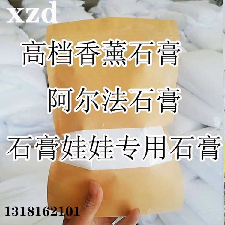 1500g gypsum powder, high-density high-strength white fine scented gypsum powder, diffuser stone, 2000 mesh, handmade diy material details Picture