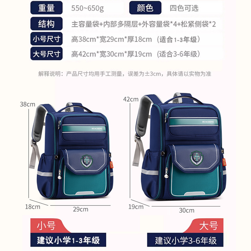 New bag for primary school students, large capacity backpacks for children aged 6-12, 1-3-6, grade weight reduction backpacks wholesale Specification drawing