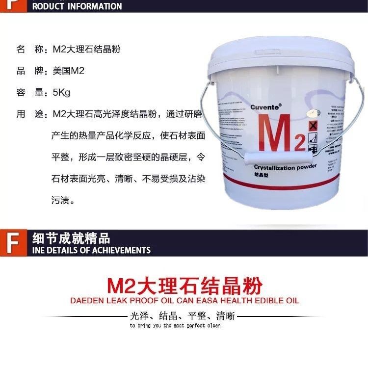 American imported M2 marble crystal powder wax, stone polishing crystal powder maintenance agent, floor cleaning, sanding and polishing details Picture