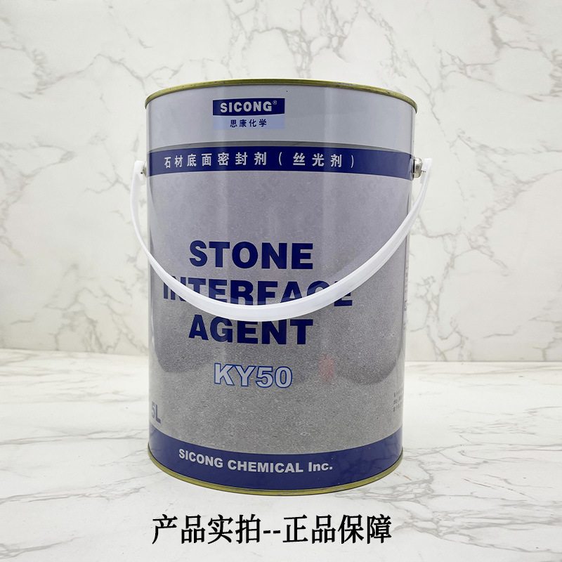 Genuine American Sikang KY50 stone sealant, mercerizing agent, stone protective film, wet-applied bottom surface sealing and protective agent details Picture