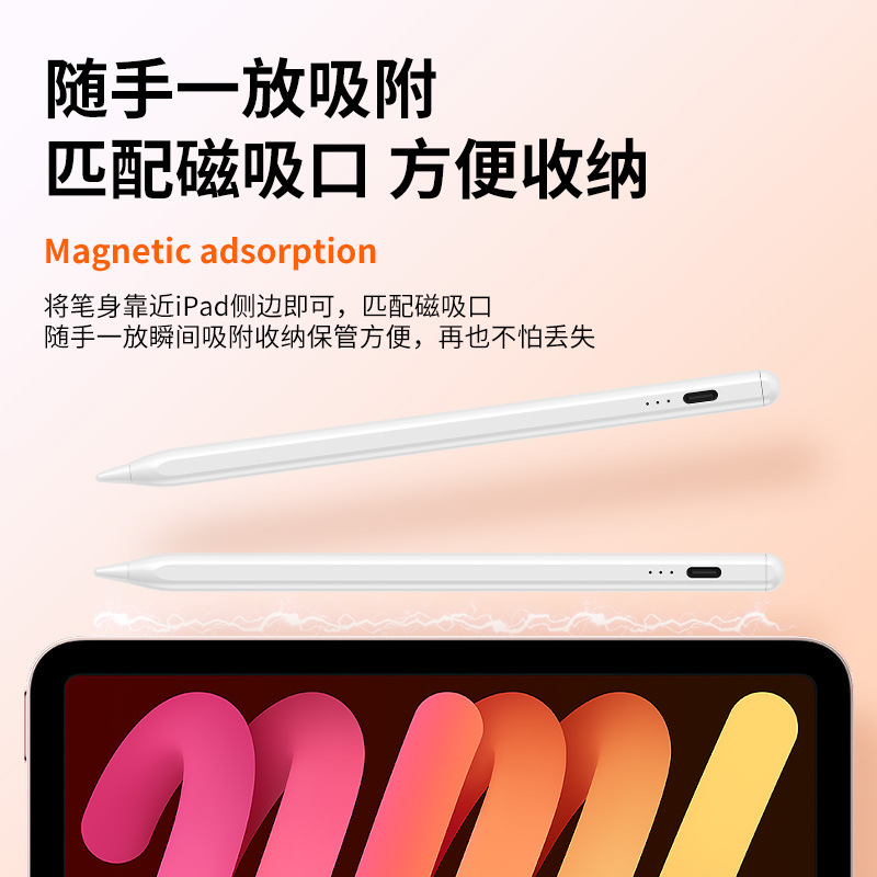 The capacitive pen is suitable for Android and Apple styluses, drawing and handwriting styluses, and is a universal model for ipadpencil Specification drawing