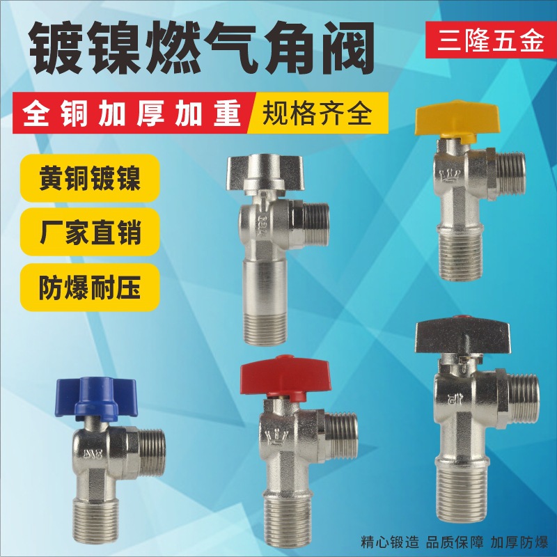 Wholesale of ball-core high-flow Angle valves and triangle valves for household gas water heaters, thickened and lengthened all-copper cold and hot water inlet valves full figure