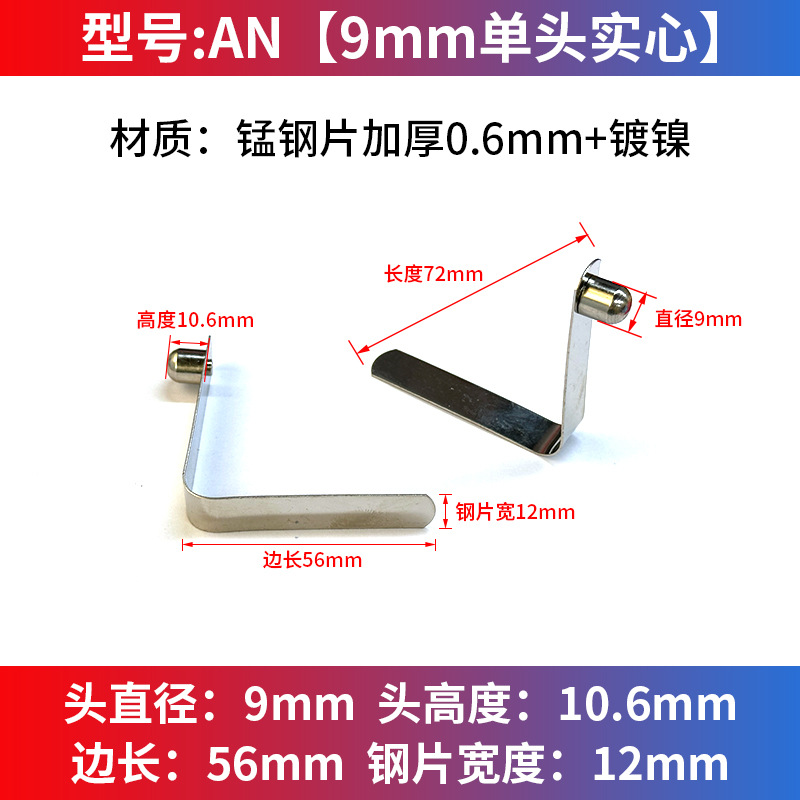 V-shaped spring sheet single and double head solid 4-8-10MM tube telescopic advertising tent positioning ball riveted buckle undefined