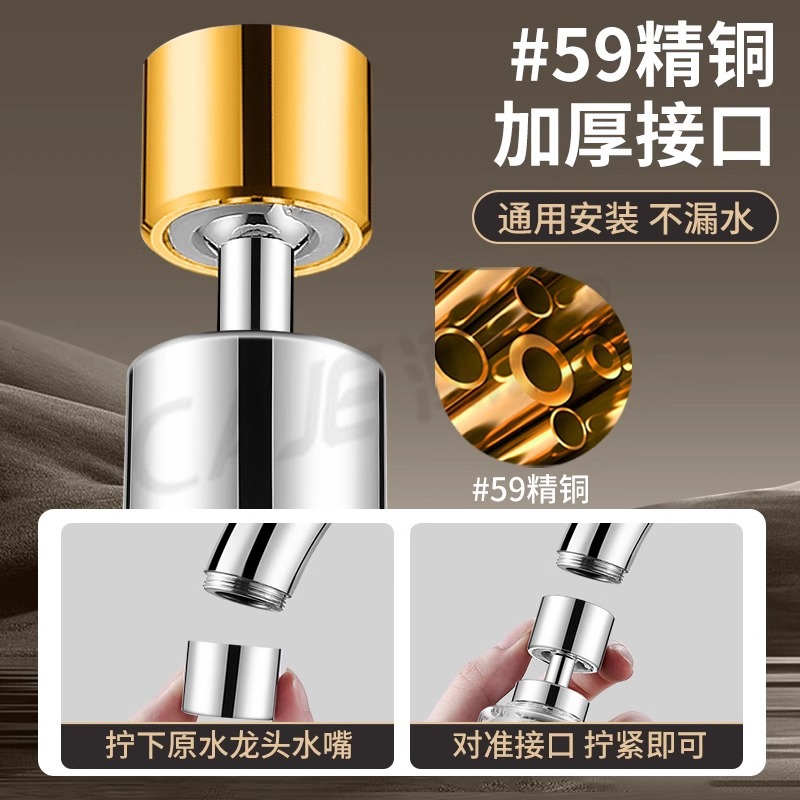 Kitchen sink faucet splash-proof magic filter, water purification, tap water purification extension, household universal joint Item Picture