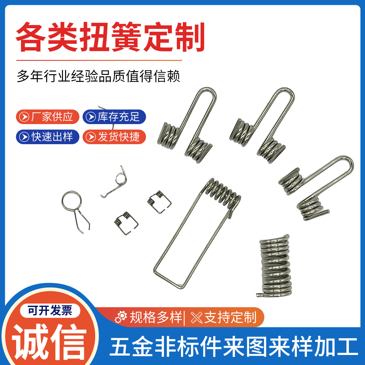 The spring factory produces tower-shaped stainless steel cylindrical compression springs, double-hook tension torsion springs, and special-shaped wire formed springs Application Scenario