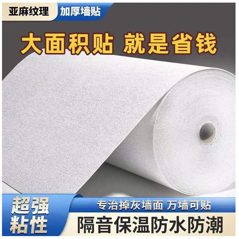Self-adhesive wallpaper, waterproof, moisture-proof and mold-proof wall fabric, 3d stereoscopic wall stickers, bedroom and living room warm renovation wall stickers details Picture