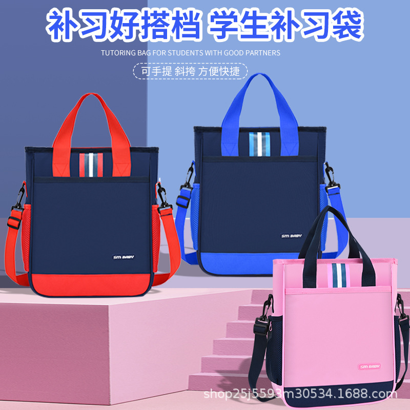 New tutorial bags for primary school students can be carried or carried by hand. Wholesale of primary school students' handbags, book bags and school bags details Picture