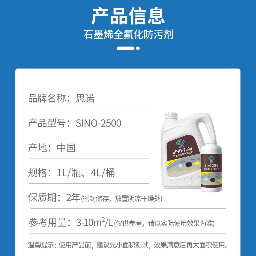 SINO2500 Perfluorinated stone oil-based protective agent, indoor marble and granite antifouling agent factory wholesale Application Scenario