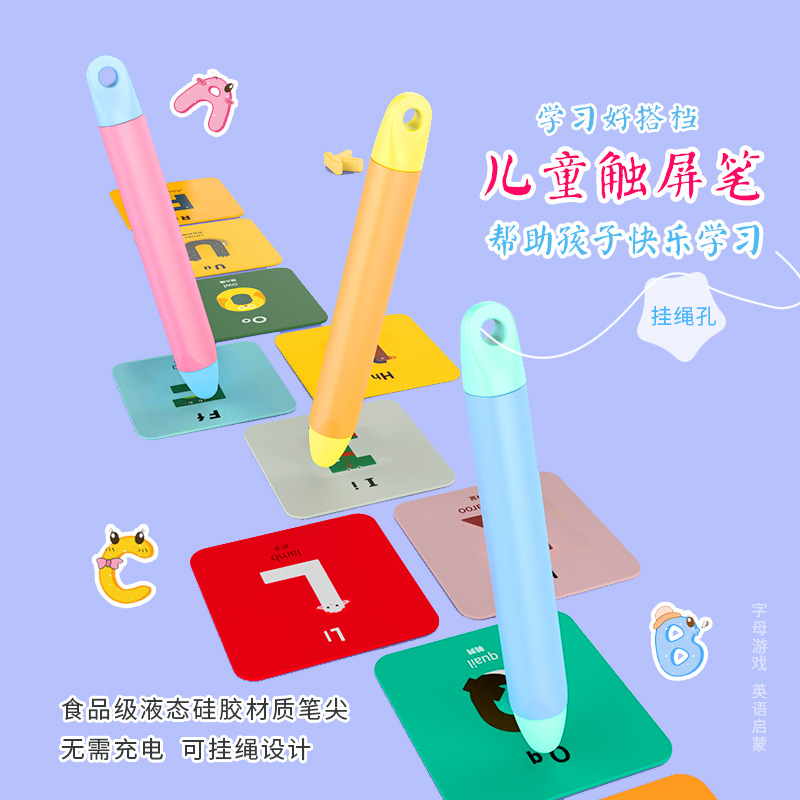 Learning machine touch screen pen, children's early education machine, BBK touch stylus, tablet and mobile phone suitable learning capacitive pen Specification drawing