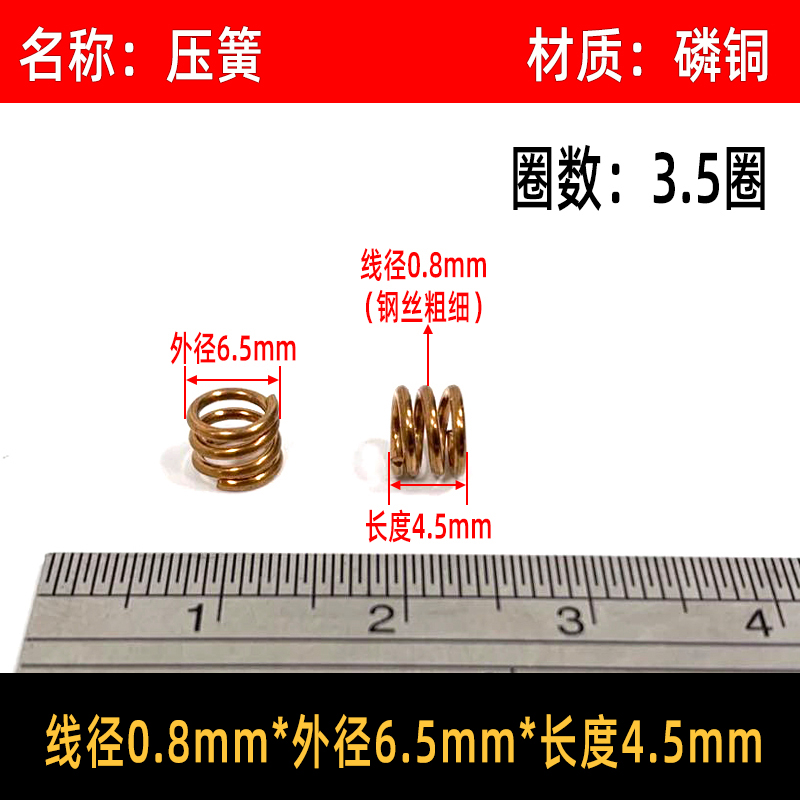 Copper wire spring, phosphor bronze spring, large and small compression spring, torsion spring, tower spring, gold-plated conductive induction phosphor bronze wire, fixed length undefined