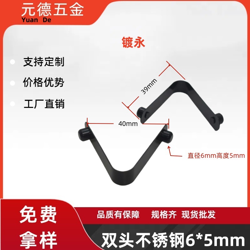 Factory direct sale of 6x5 double-ended V-shaped spring plates, U-shaped spring plates, stainless steel series tubes, positioning clips full figure
