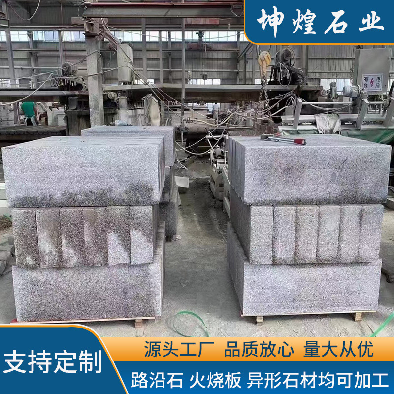 Road engineering: Sesame grey curbstone, natural stone machine-cut surface curbstone, curb stone, right-angle curb stone Application Scenario