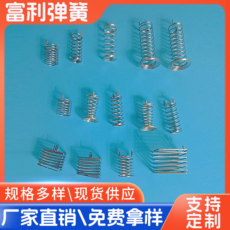 Touch spring induction switch, straight cylinder, square, tower, cup, 304 stainless steel, carbon steel, nickel-plated wire, small spring full figure