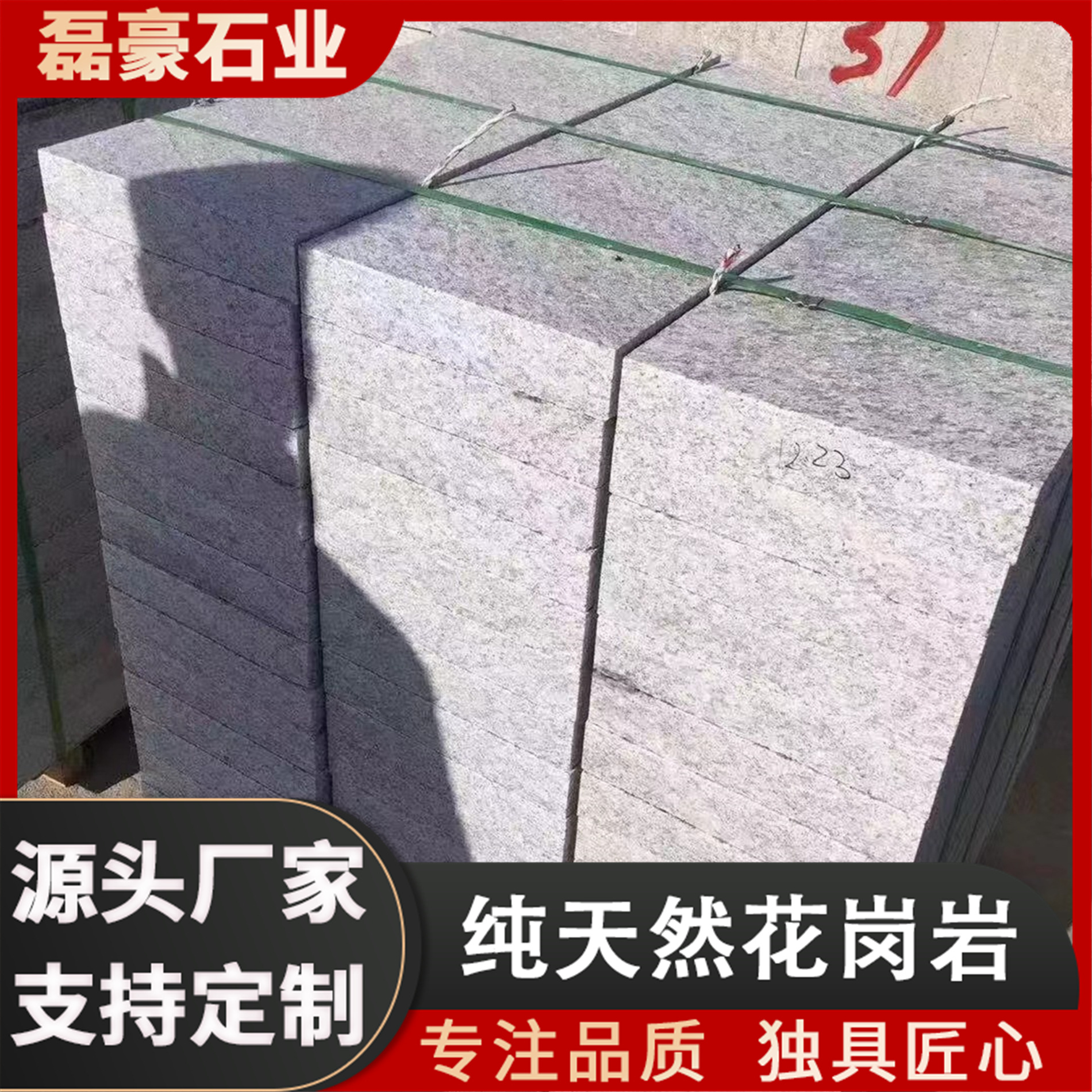 Granite flamed slab, sesame grey, lychee surface floor paving stone, smooth surface 3cm grey and granite stone slab square paving stone Specification drawing