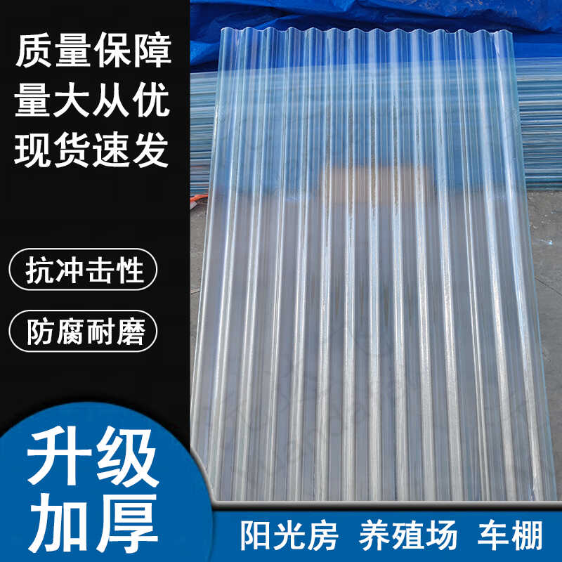 llFRP transparent tiles, light-transmitting tiles, thickened plastic roof canopies, polycarbonate sheets, fiberglass bright tiles, resin tiles, rain trucks Specification drawing