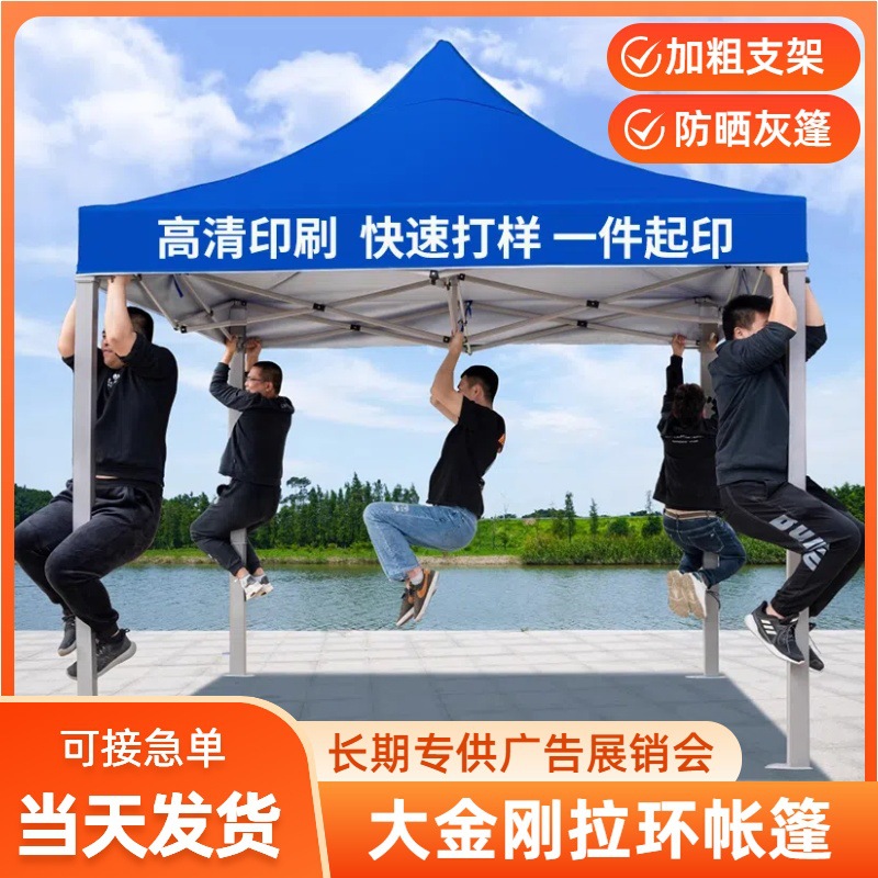 Four-corner outdoor tent advertisement, 3*3 telescopic folding sunshade umbrella, four-legged umbrella, parking and rain shelter, stall details Picture