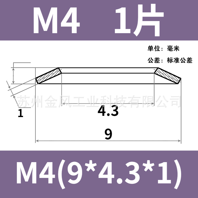 DIN6796 thickened heavy-duty bolt disc spring disc spring butterfly disc butterfly gasket undefined