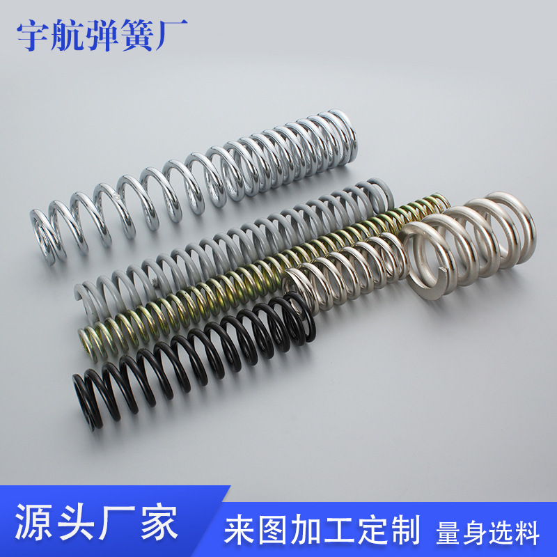 Stainless steel wire diameter compression spring processing, toy switch electrical appliance compression spring, electroplated helical pressure spring full figure