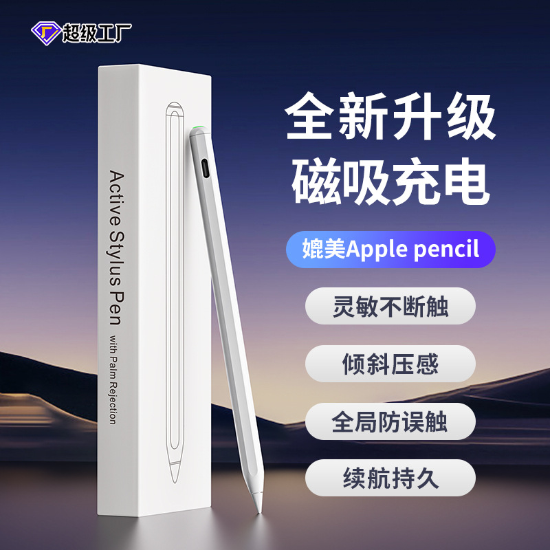 Compatible with the second-generation apple pencil capacitive pen, ipad Apple pen magnetic charging stylus, touchscreen stylus details Picture