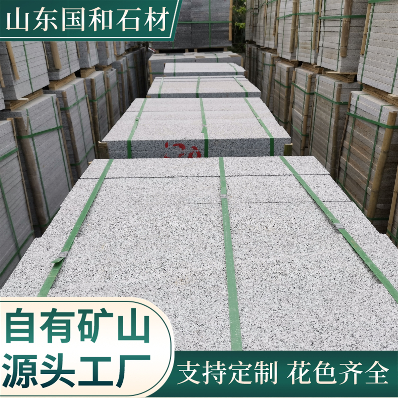 Sesame grey floor stone slabs, Shandong granite floor stone bricks, dry-hung courtyard square paving engineering slabs for buildings details Picture