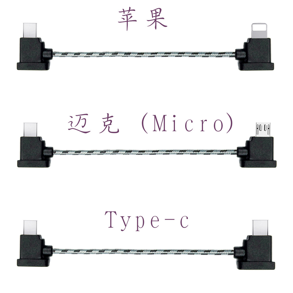 DJI SPARK MAVIC PRO Air mini Remote Control braided data Cable Mobile phone Adapter cable details Picture