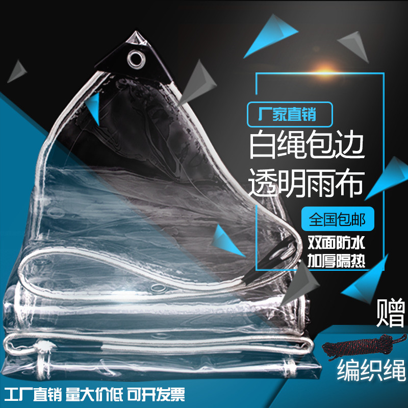 Transparent waterproof fabric, thick PVC plastic fabric, waterproof fabric, rain cover, rain shield, balcony rain protection wonder, succulent rain cover Application Scenario
