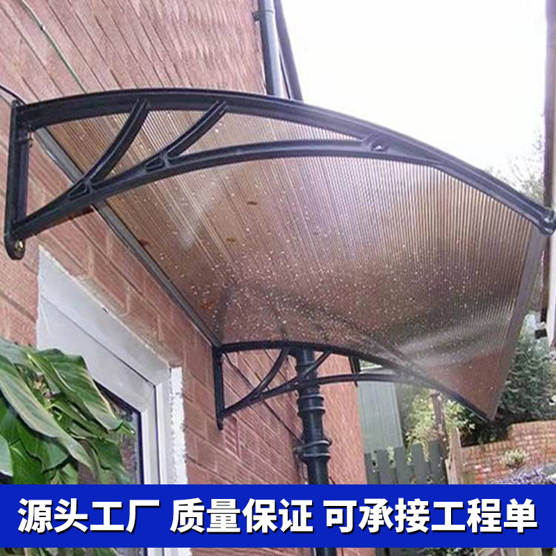 Outdoor pc sunshades, canopies, eaves, home courtyard storefronts, balconies, rainproof rain shields, home window sills and Windows Specification drawing