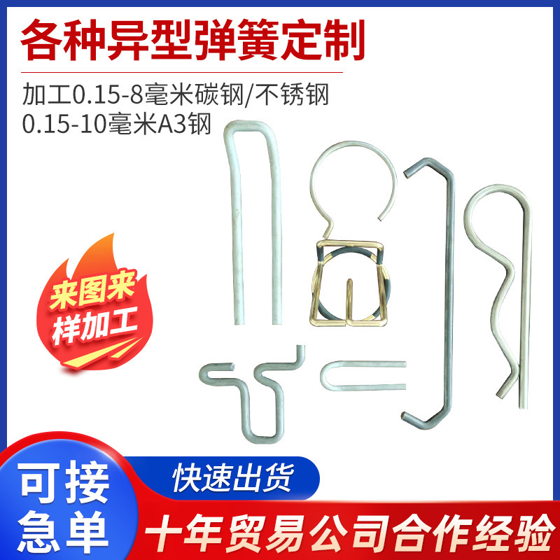 Factory direct supply line forming flat spring processing, stainless steel spring, iron wire bending, torsion spring bending, industrial product spring full figure