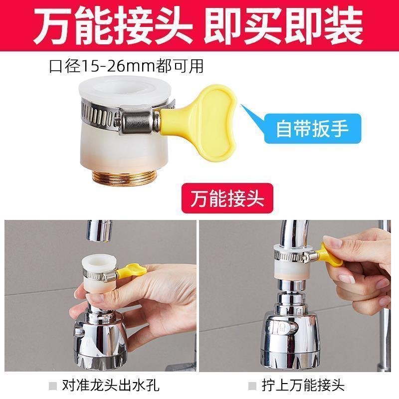 Kitchen faucet universal adapter, universal universal accessory converter, splash-proof shower faucet connector mouth Specification drawing