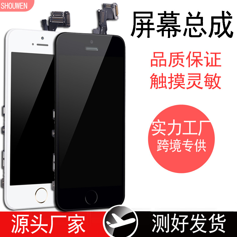 Applicable to iphone5SE, iPhone 6S, 6th generation, 14PRO X, 13PM, 6sp, 8P display screen, 15 inner and outer assembly Specification drawing