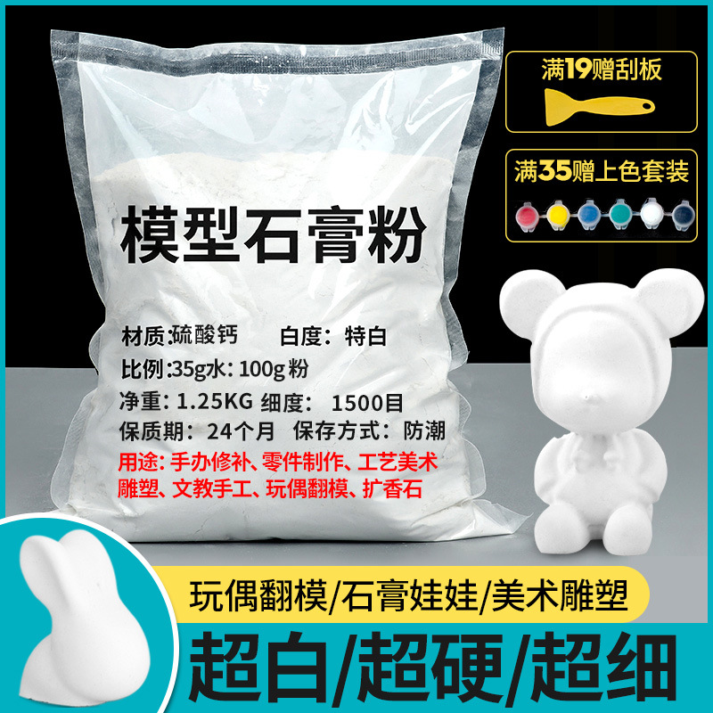 Aromatherapy gypsum powder, a handcrafted diy material for art mold making, is a high-strength, quick-drying cloning model powder specifically designed for gypsum dolls full figure