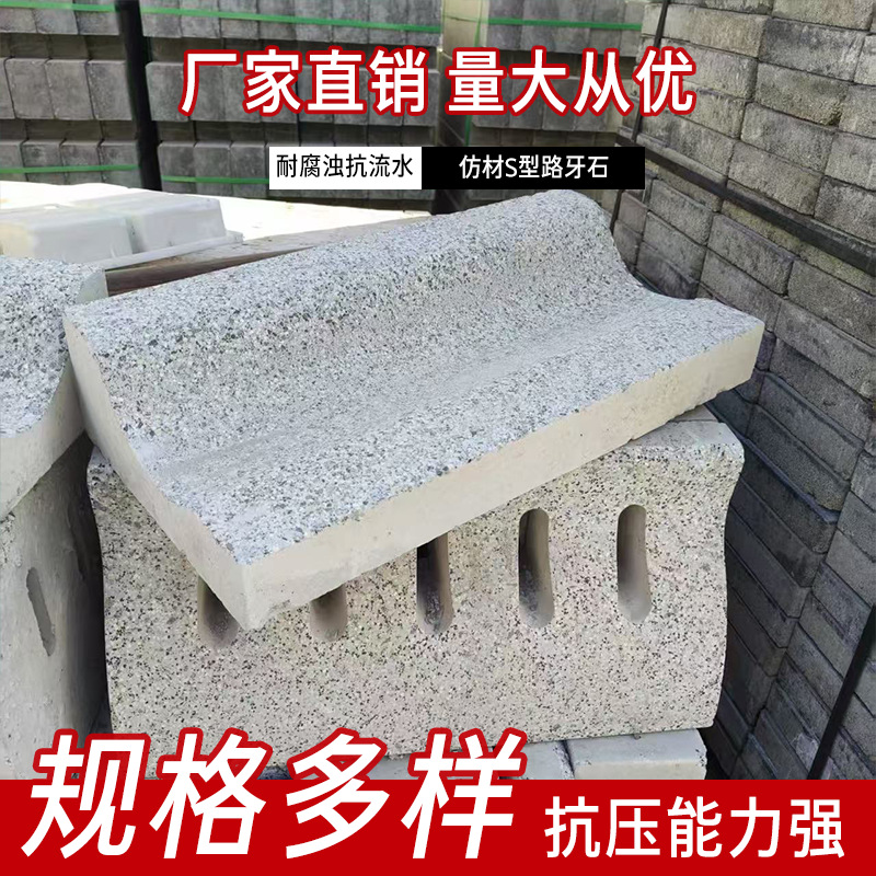 Wholesale of granite curbstone, stone-like S-shaped curb stone, curved elbow, flower bed, step, tree curb stone and vehicle barrier stone details Picture