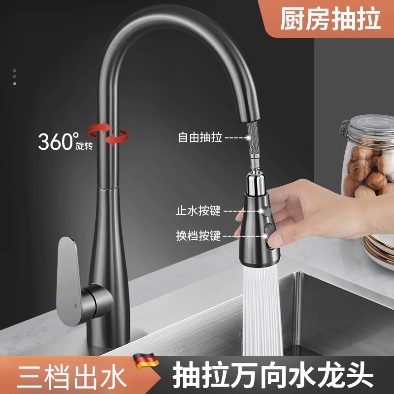 Stainless steel kitchen faucet, dual-mode pull-out cold and hot household sink, sink, dishwashing basin, telescopic splash-proof head full figure