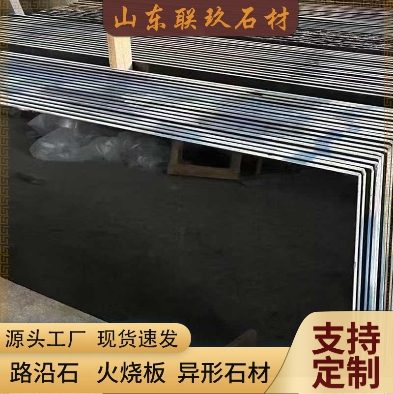 Natural stone, China Black, black granite, smooth floor paving stone, tombstone carving, Mongolian black flower bed water feature stone full figure