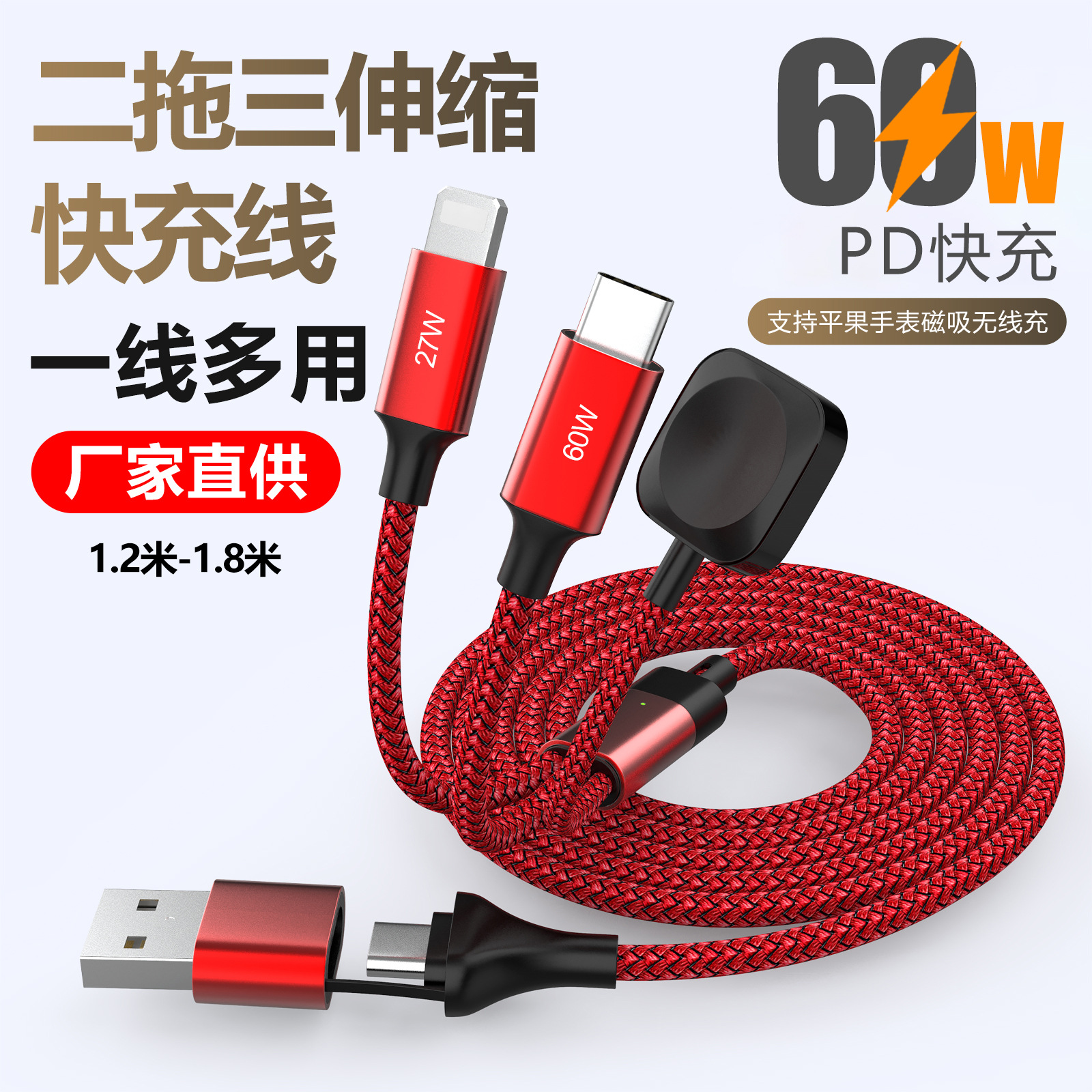 Two-drag three-nylon braided PD fast charging data cable magnetic watch wireless charging fast charging is suitable for ordinary fruit fast charging full figure