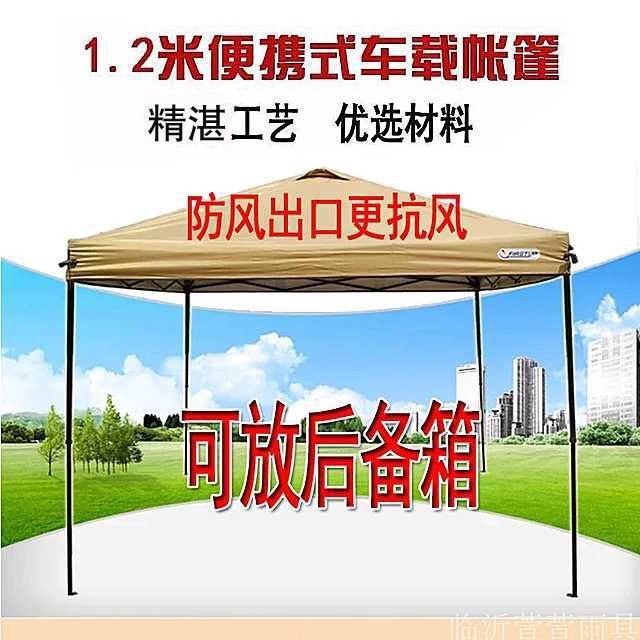 Portable, foldable four-legged umbrella tent for outdoor advertising, sunshade for setting up stalls, telescopic rain canopy full figure