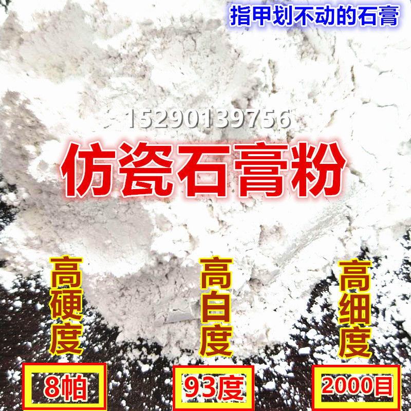 Aromatherapy gypsum powder, gypsum imitation porcelain, imitation resin, high whiteness, hardness, independent station, AliExpress, one-piece consignment Item Picture