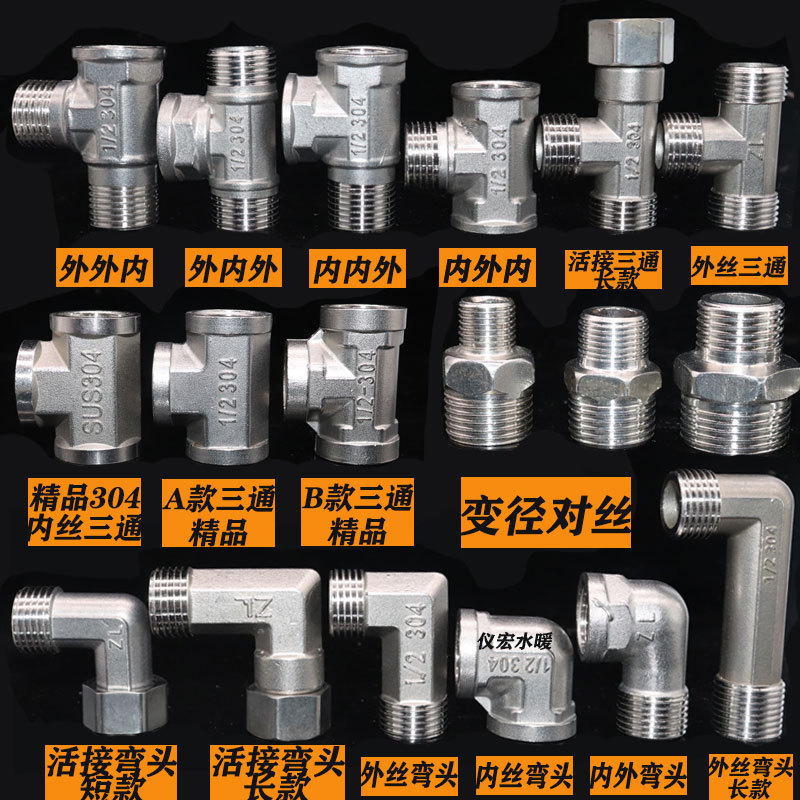 4-point stainless steel double-threaded inner and outer threaded elbow three-way, 304 outer threaded union, direct elbow union, reducer inner and outer threaded details Picture